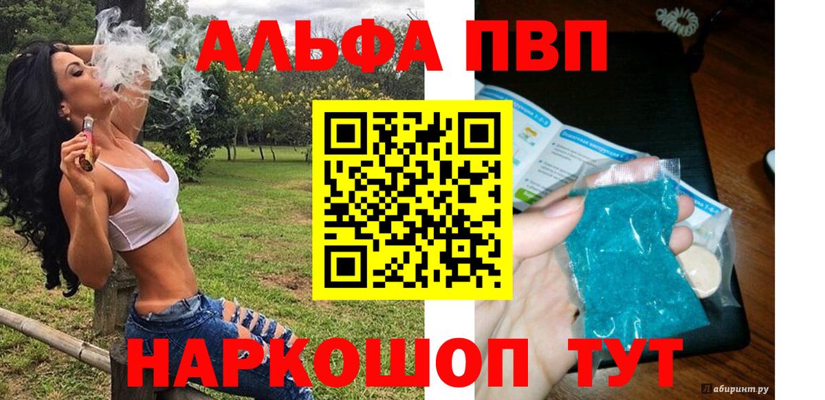 A-PVP СК  Альфа ПВП СК  Вход с VPN  Альфа ПВП  Полевской  Alpha-PVP СК 