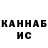 ГАШИШ Изолятор Katriin Melnichenko