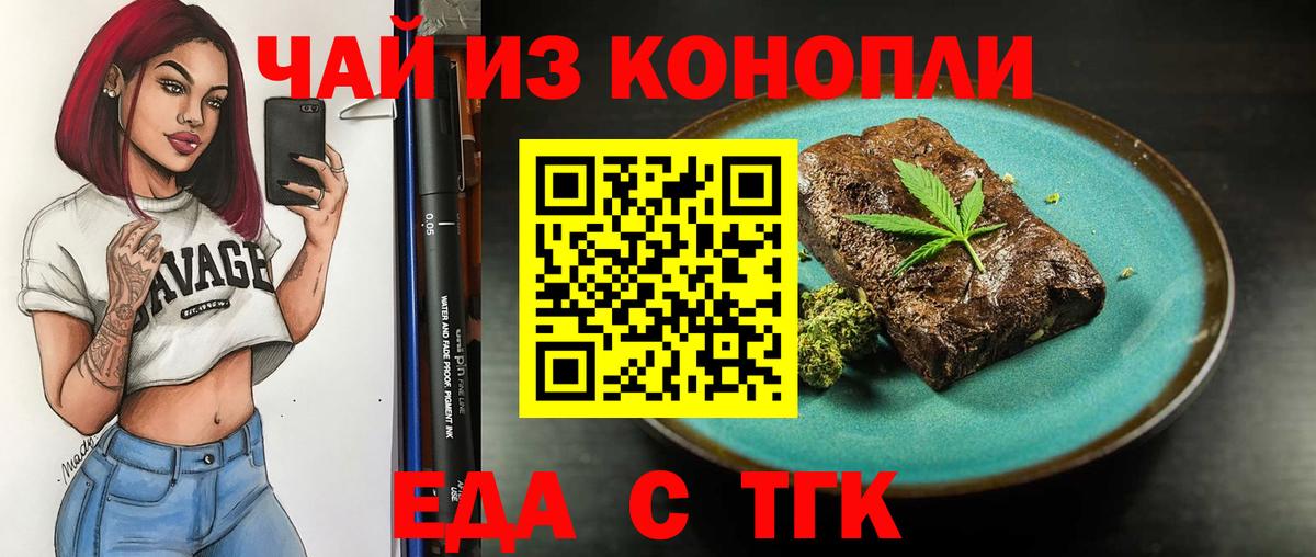 Cannafood конопля  Вход с VPN  Полевской 