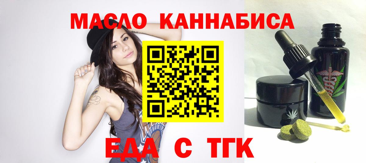 Cannafood конопля Полевской