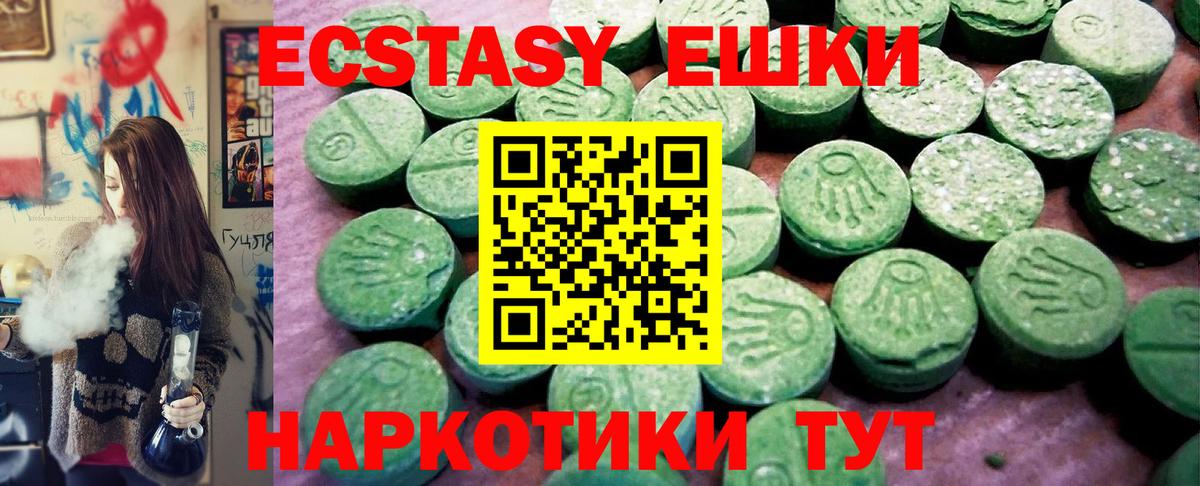 Ecstasy Punisher  ЭКСТАЗИ MDMA  Полевской  Ecstasy  Вход с VPN 
