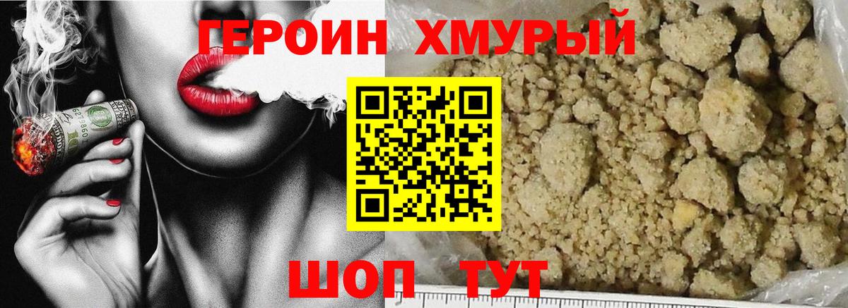 ГЕРОИН VHQ  Вход с VPN  Полевской 