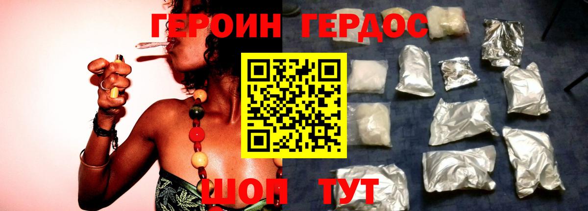 Героин VHQ Полевской