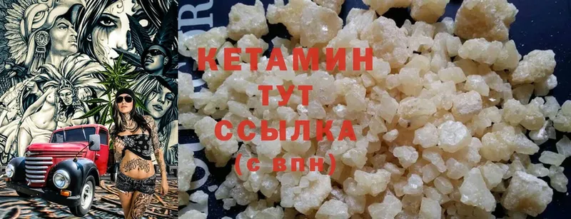 Кетамин ketamine  где купить наркотик  Полевской 