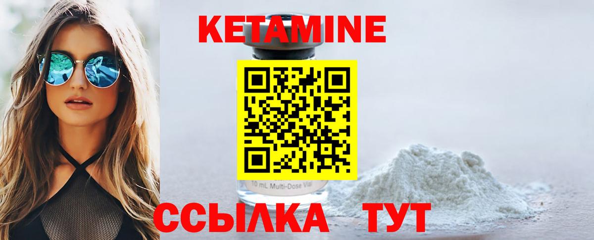Кетамин VHQ  блэк спрут ссылка  Полевской  Вход с VPN 