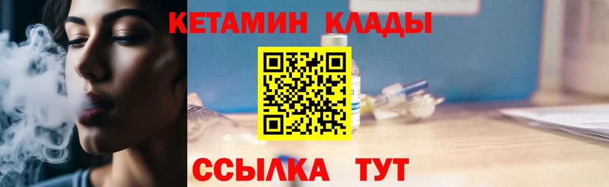 Кетамин VHQ Полевской