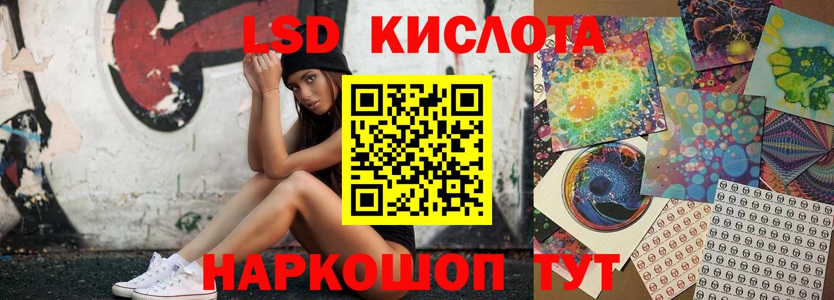 ЛСД экстази кислота  Лсд 25 экстази кислота  Вход с VPN  Полевской 