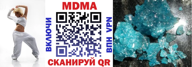 МДМА кристаллы  наркошоп  Полевской 