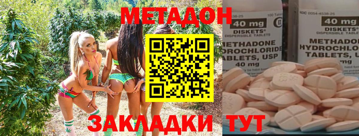 Полевской  МЕТАДОН VHQ  МЕТАДОН белоснежный  Вход с VPN 