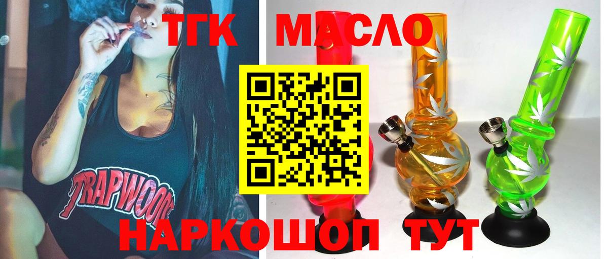 Полевской  ТГК THC oil  купить закладку  Дистиллят ТГК Wax  Вход с VPN 