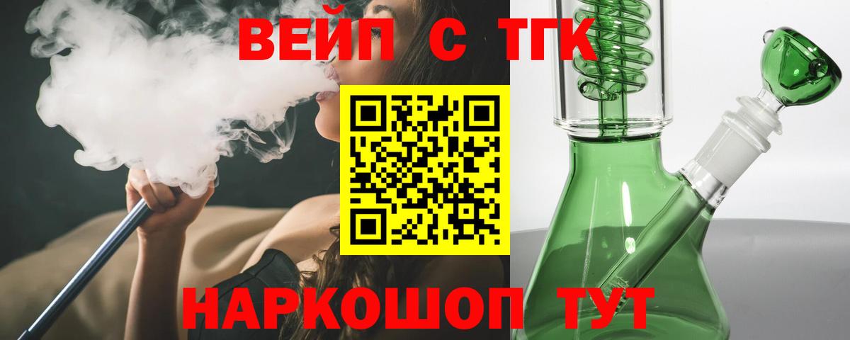 Дистиллят ТГК вейп с тгк Полевской