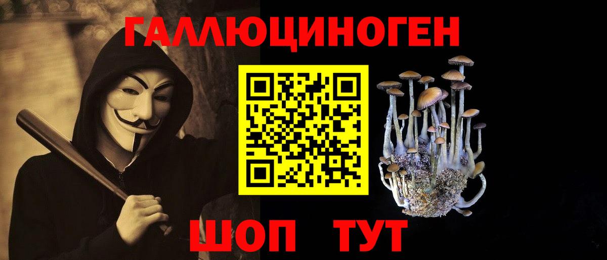 Псилоцибиновые грибы прущие грибы  Вход с VPN  Полевской 