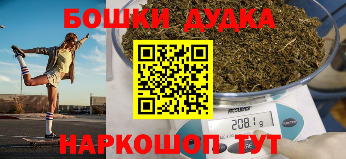 Бошки марихуана LSD WEED  Конопля планчик  Полевской  Канабис SATIVA & INDICA  Вход с VPN 